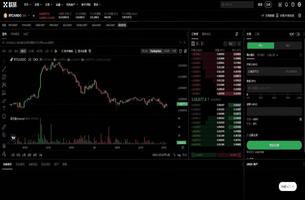 okx app下载电脑版：官方安全下载入口及安装教程指南平台技术架构与安全特性展示